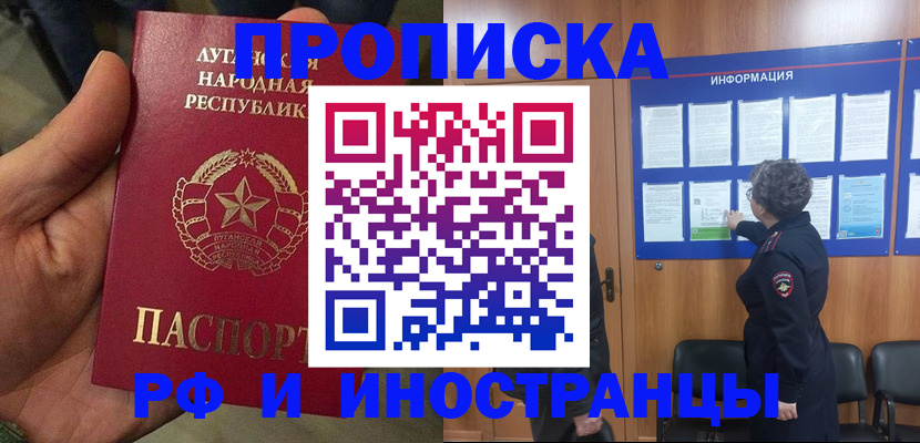 временная регистрация в квартире в Югорске