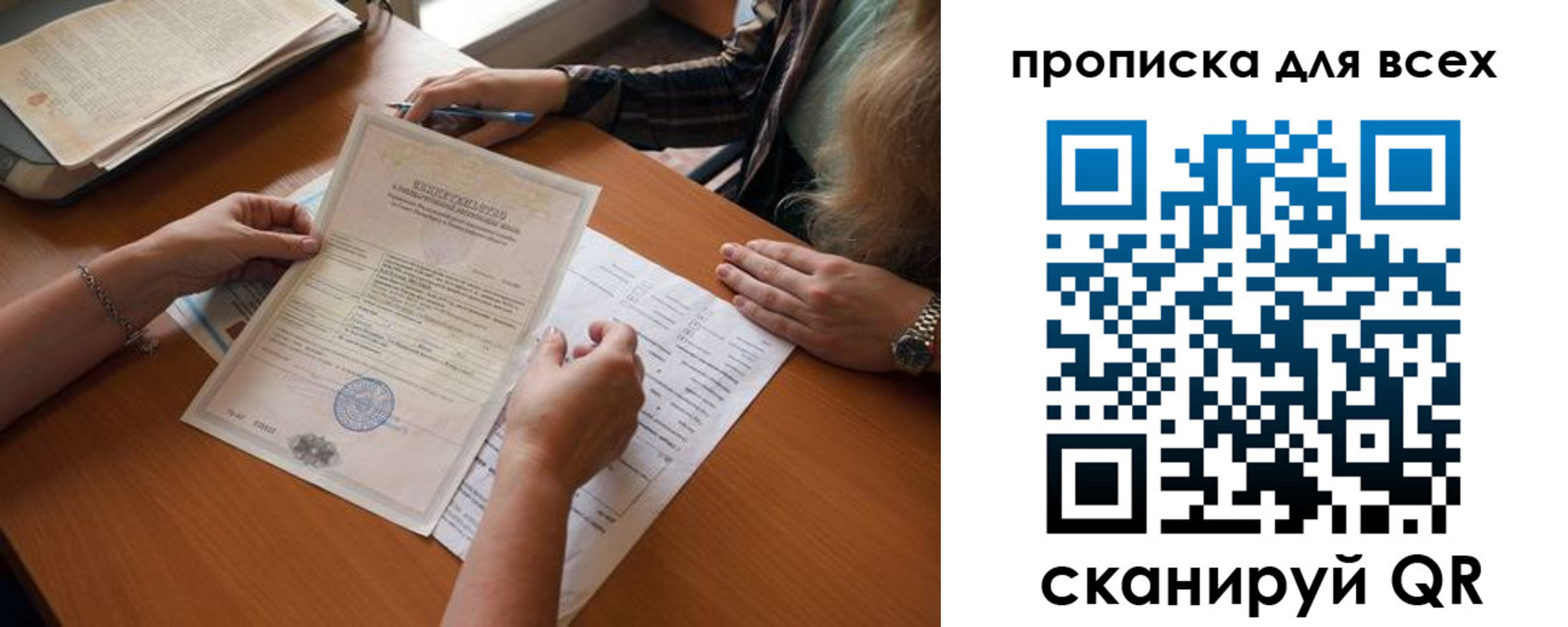 регистрация в Югорске
