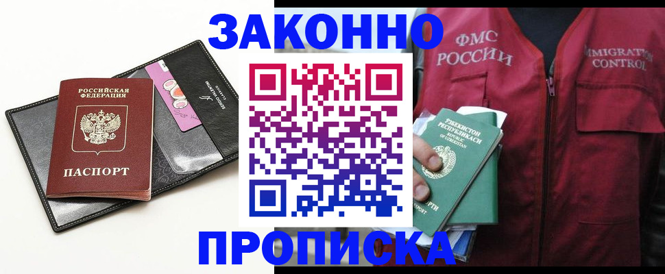 прописка для кредита в Югорске