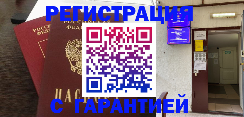регистрация для дет. сада в Югорске