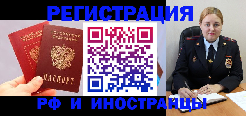 регистрация в Югорске