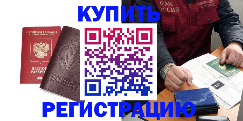 прописка от собственника в Югорске