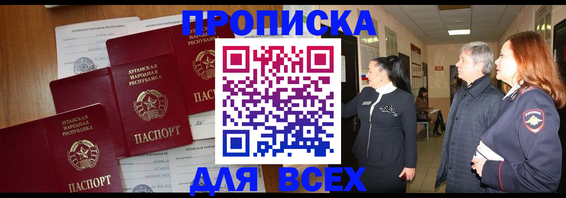 прописка от собственника в Югорске