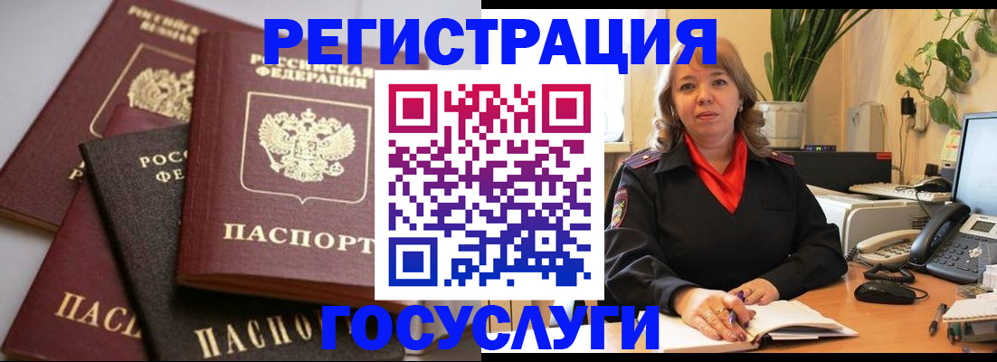 прописка 2025 в Югорске